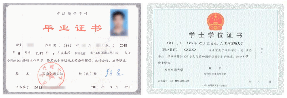 杭州成人高考高等教育毕业证书样本!(图3) 浙江成人教育毕业证书样本!