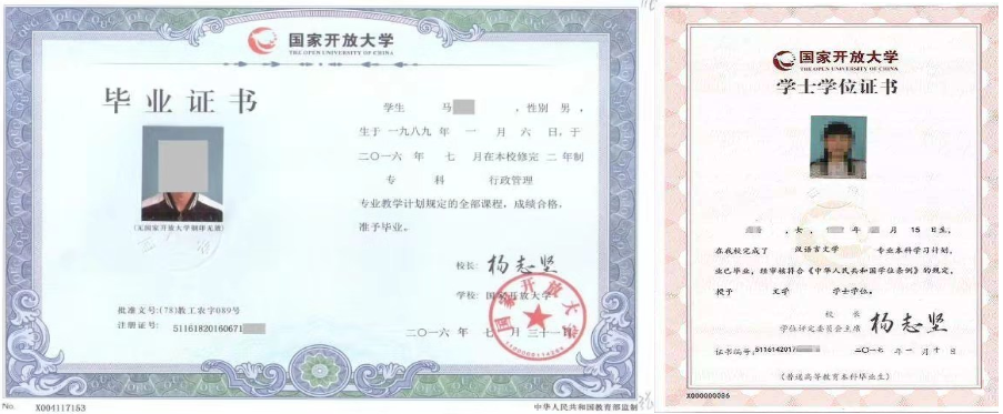 杭州成人高考高等教育毕业证书样本!(图4) 浙江成人教育毕业证书样本!