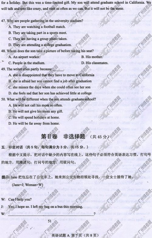 杭州成人高考2014年统一考试英语真题A卷