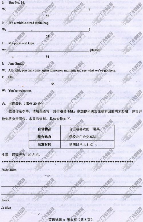 杭州成人高考2014年统一考试英语真题A卷