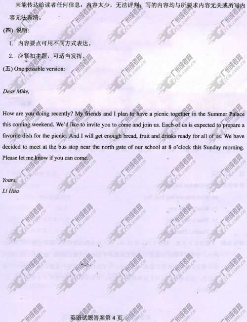 杭州成人高考2014年统一考试英语真题A卷参考答案