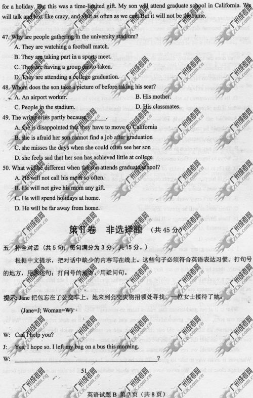 杭州成人高考2014年统一考试英语真题A卷