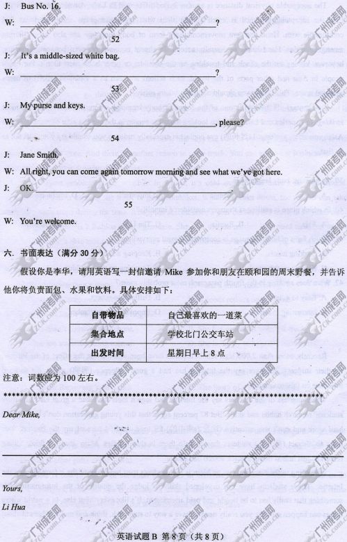 杭州成人高考2014年统一考试英语真题A卷