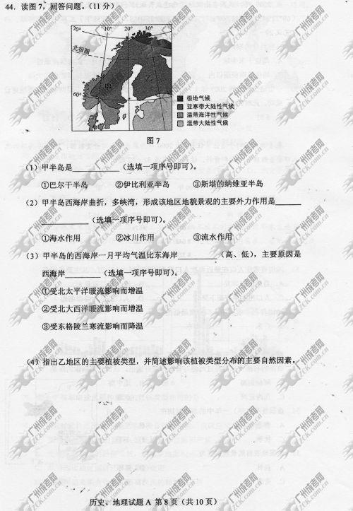 杭州成人高考2014年统一考试文科综合真题A卷