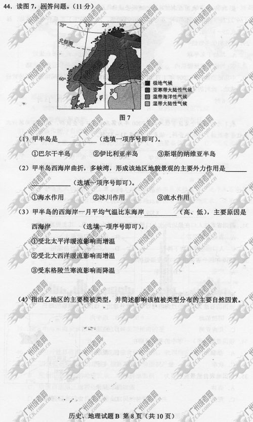 杭州成人高考2014年统一考试文科综合真题B卷
