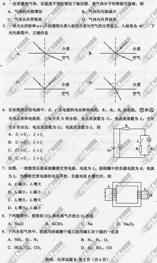 杭州成人高考2014年统一考试理科综合真题B卷