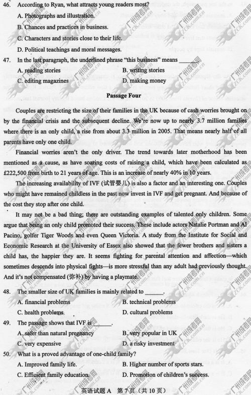 杭州成人高考2014年统一考试专升本英语真题A卷