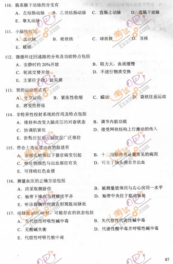 2011成人高考专升本《医学综合》试题及答案(图14) 2011成人高考专升本《医学综合》试题及答案(图14)