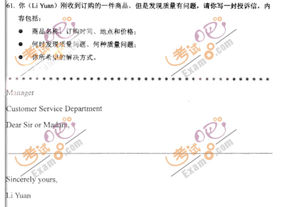 2010成人高考专升本英语试题及答案(图13) 2010成人高考专升本英语试题及答案(图13)