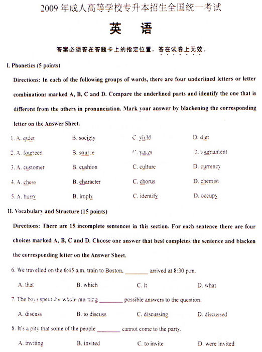 2009年成人高考专升本英语试题及答案(图1) 2009年成人高考专升本英语试题及答案(图1)