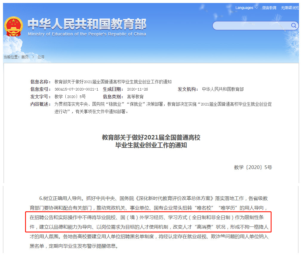 2025年杭州成考含金量怎么样？