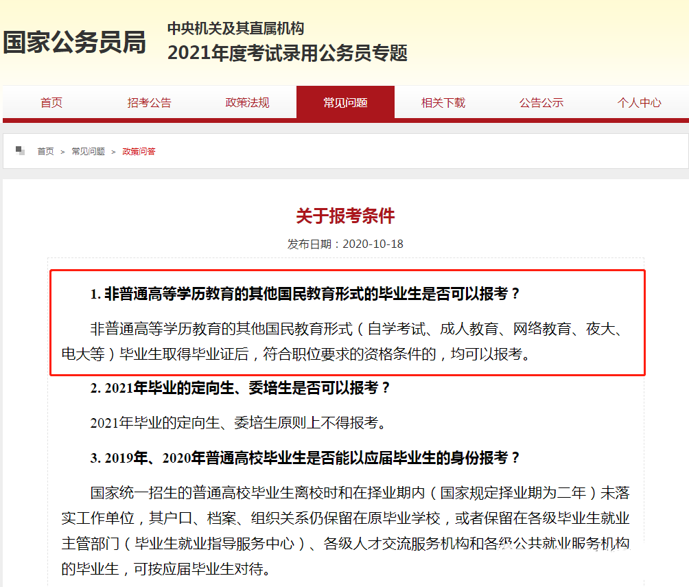 2025年杭州成考含金量怎么样？