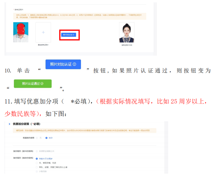 2023年浙江杭州市成人高考报名流程！