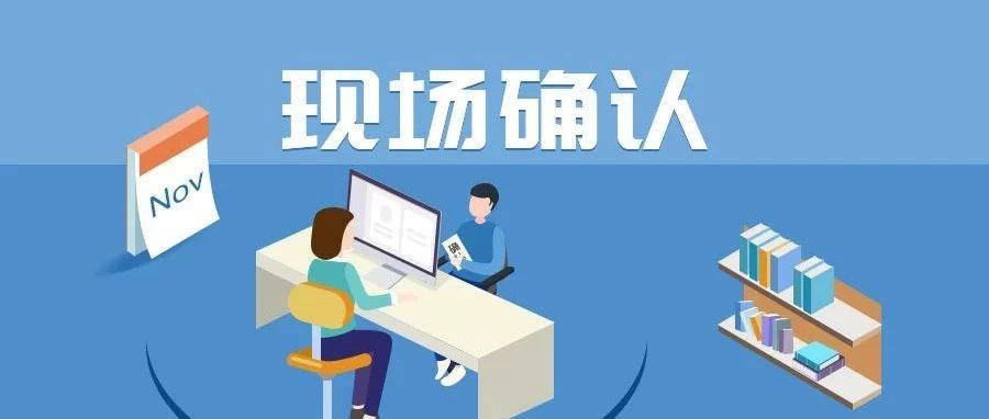 2023年浙江杭州市成人高考现场确认点